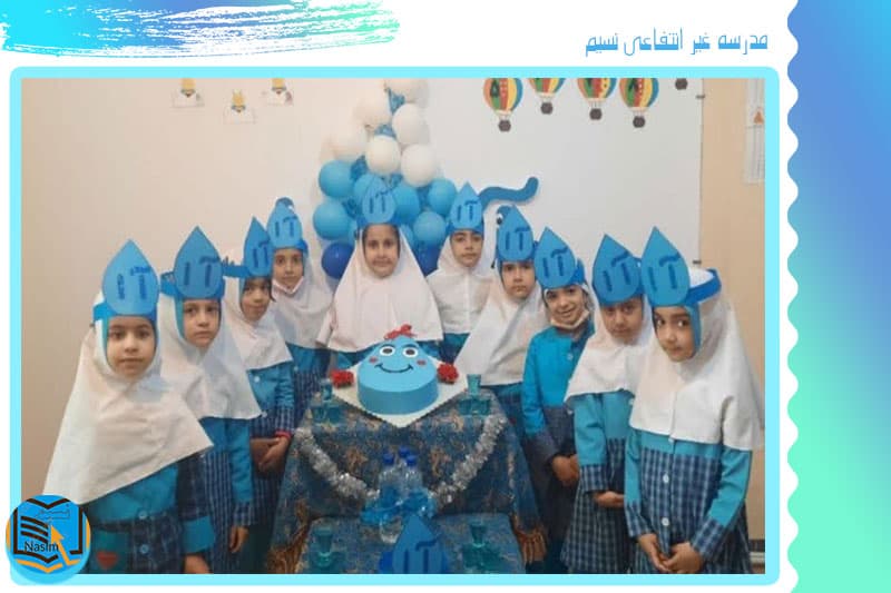 مدرسه غیر انتفاعی نسیم