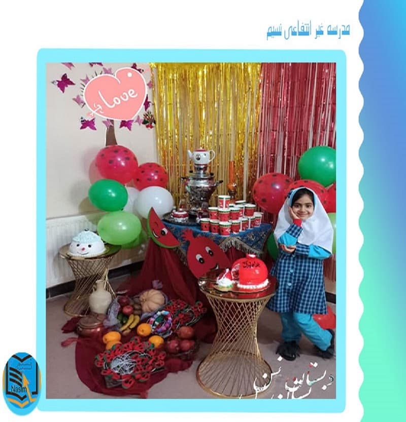 مدرسه غیر انتفاعی نسیم